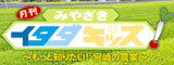 イタダキッズ